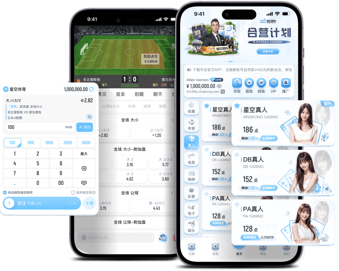 AG真人APP手机端界面预览
